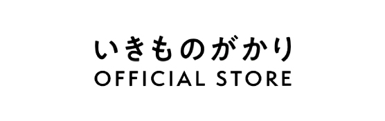 いきものがかり OFFICIAL STORE