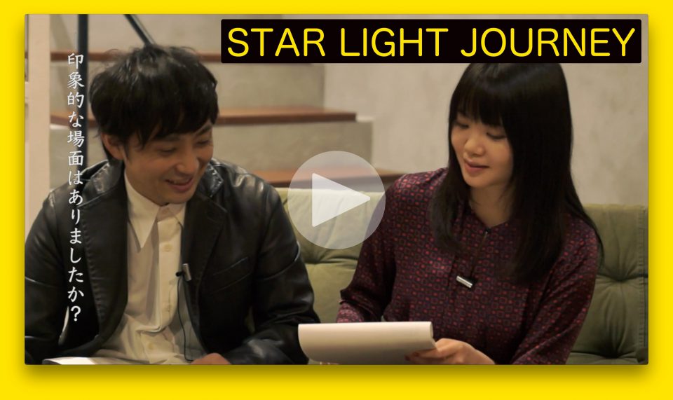 STAR RIGHT JOURNEY