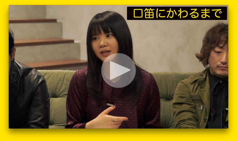 口笛に変わるまで
