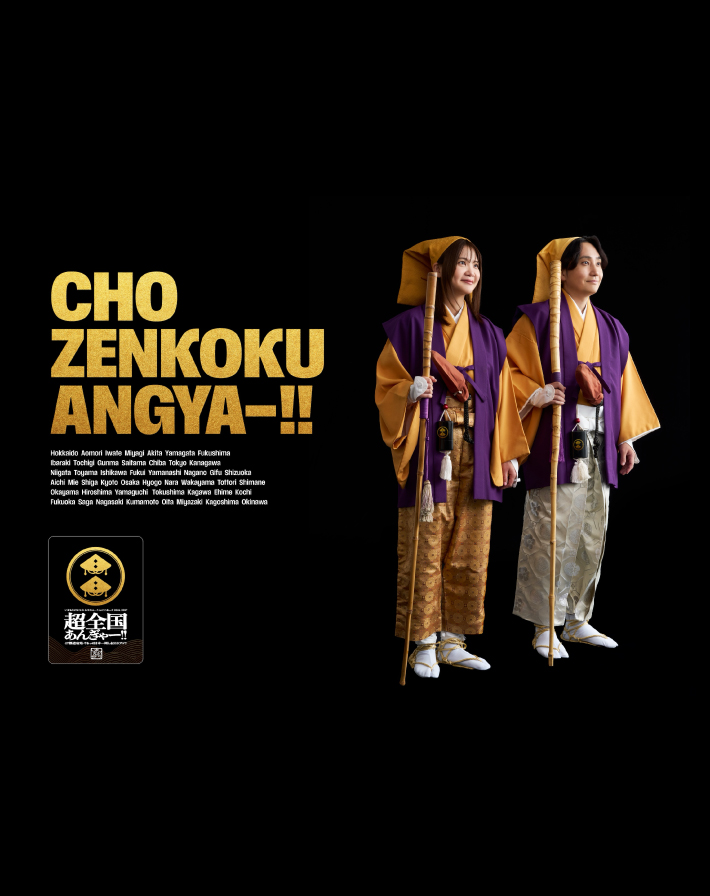 いきものがかりの みなさん、こんにつあー!! 2026-2027 超全国あんぎゃー!! 〜47都道府県ぐるっと日本一周しまSHOW!!〜